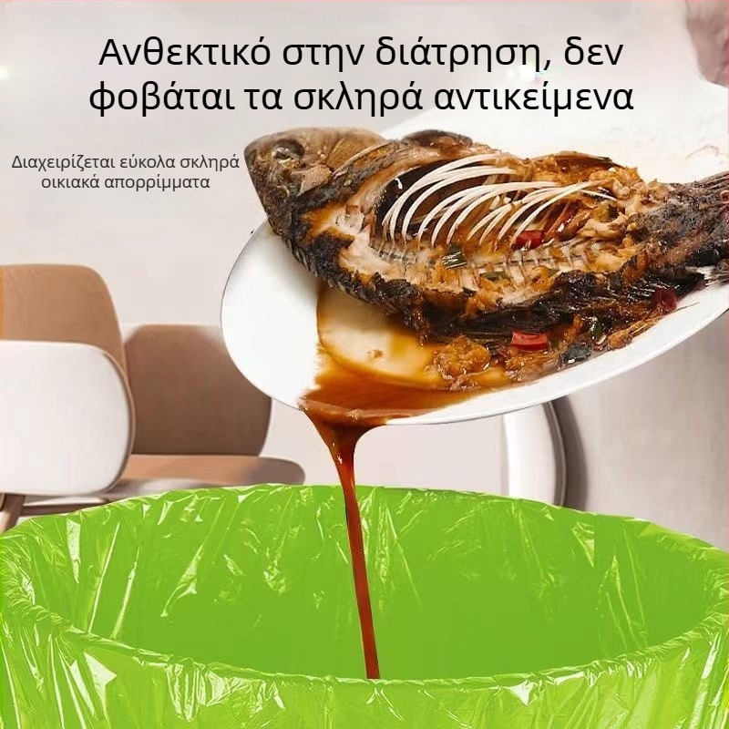 Μεγάλη πλαστική σακούλα απορριμμάτων με κορδόνι, παχύτερη, κατά των οσμών για την κουζίνα