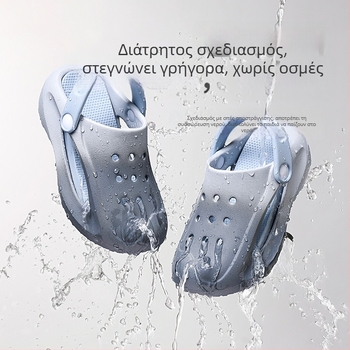 Παιδικά EVA σανδάλια Happy Mary, unisex, gradient χρώμα, για ηλικίες 7–16 ετών