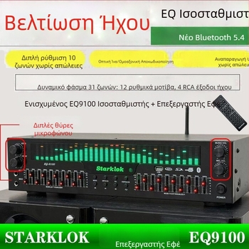 Επαγγελματικός εξισορροπητής EQ με Bluetooth 5.4, αποκωδικοποίηση ψηφιακού ήχου μέσω οπτικής ίνας και κοαξιακός ψηφιακός ήχος, USB φλας μνήμη, προενισχυτής/παίκτης ακουστικών