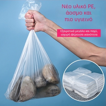 Μίας χρήσης λευκές σακούλες απορριμμάτων με επίπεδο άνοιγμα, παχύτερες, διαστάσεις 45×45×50 εκ., συσκευασία 10 000 τεμάχια.