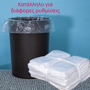Μίας χρήσης λευκές σακούλες απορριμμάτων με επίπεδο άνοιγμα, παχύτερες, διαστάσεις 45×45×50 εκ., συσκευασία 10 000 τεμάχια.