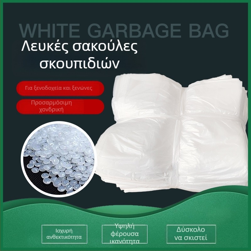 Μίας χρήσης λευκές σακούλες απορριμμάτων με επίπεδο άνοιγμα, παχύτερες, διαστάσεις 45×45×50 εκ., συσκευασία 10 000 τεμάχια.