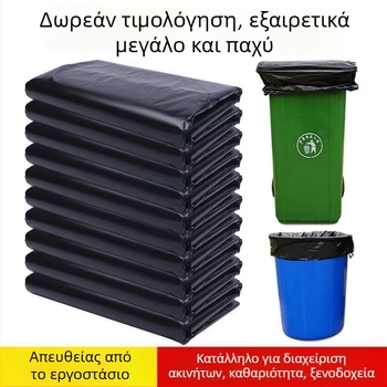 Μαύρες σακούλες απορριμμάτων με επίπεδη άκρη, 60x80 cm, παχιές, για ξενοδοχεία