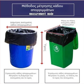 Μαύρες σακούλες απορριμμάτων με επίπεδη άκρη, 60x80 cm, παχιές, για ξενοδοχεία