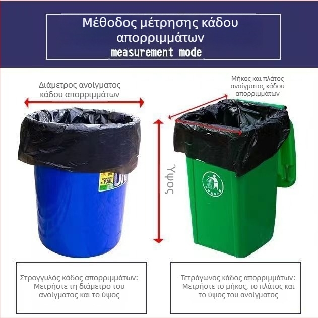 Μαύρες σακούλες απορριμμάτων με επίπεδη άκρη, 60x80 cm, παχιές, για ξενοδοχεία