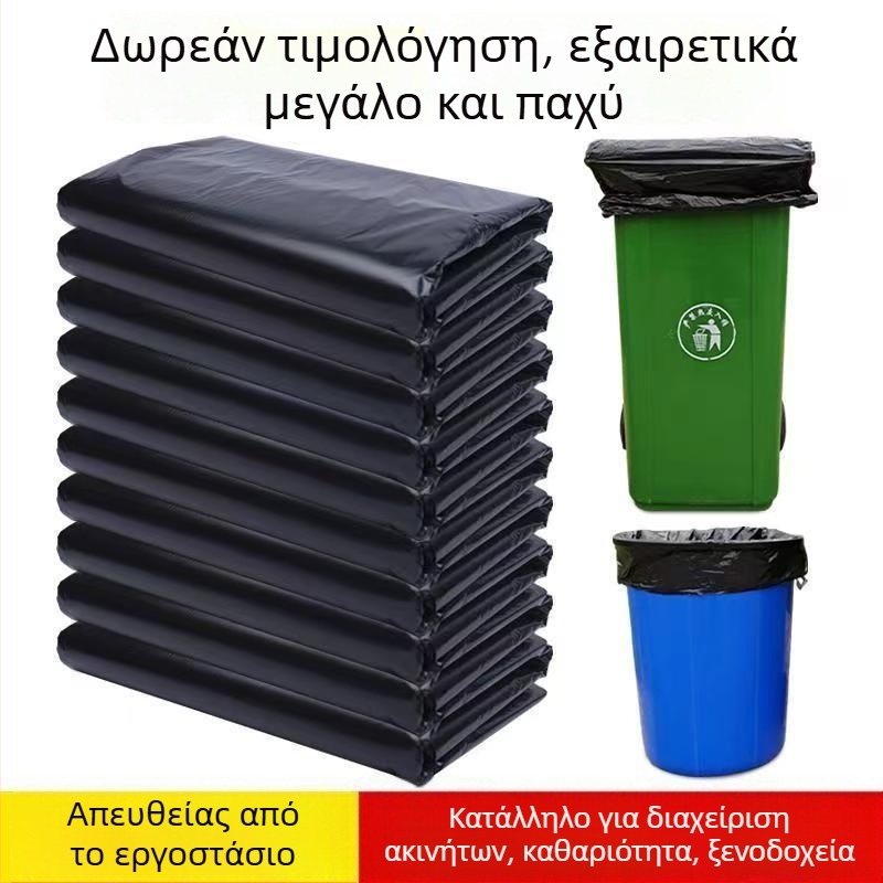 Μαύρες σακούλες απορριμμάτων με επίπεδη άκρη, 60x80 cm, παχιές, για ξενοδοχεία