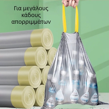 Πυκνωμένη σακούλα απορριμμών με κορδόνι, extra-large; τετράγωνος κάδος κουζίνας 30 L