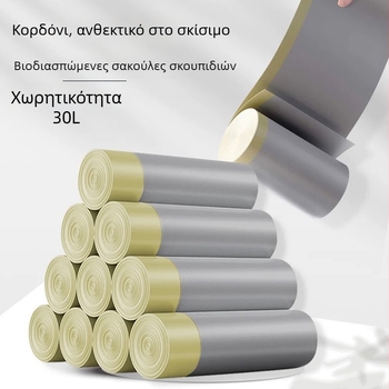 Πυκνωμένη σακούλα απορριμμών με κορδόνι, extra-large; τετράγωνος κάδος κουζίνας 30 L