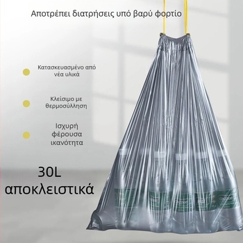 Πυκνωμένη σακούλα απορριμμών με κορδόνι, extra-large; τετράγωνος κάδος κουζίνας 30 L