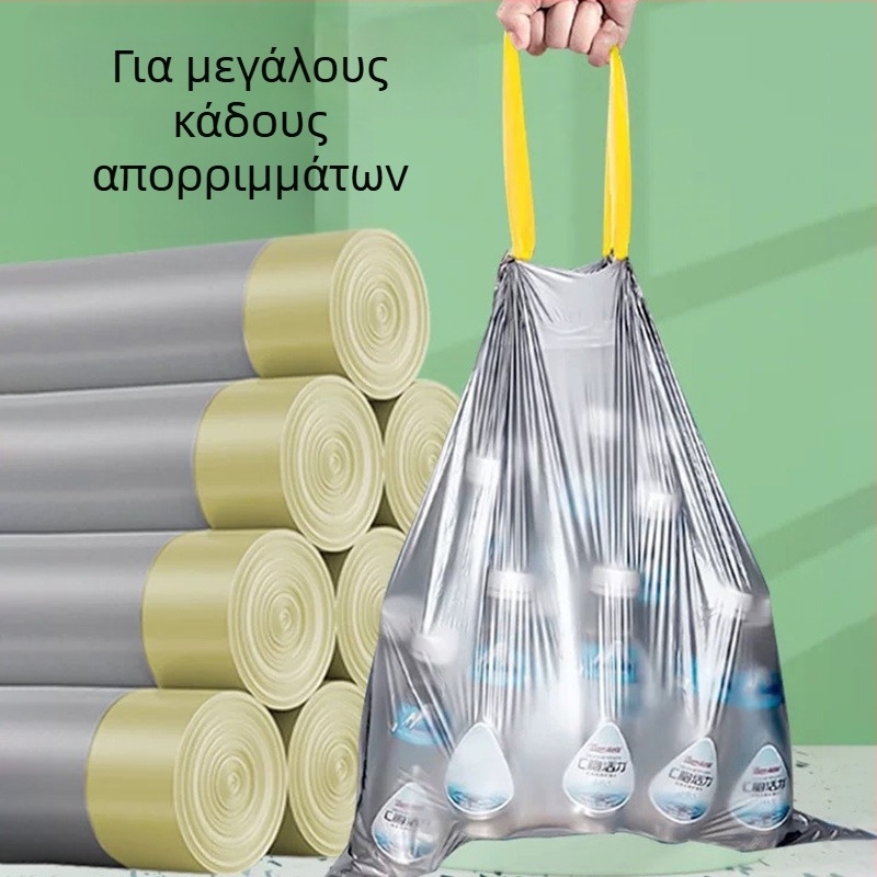 Πυκνωμένη σακούλα απορριμμών με κορδόνι, extra-large; τετράγωνος κάδος κουζίνας 30 L
