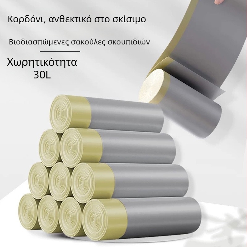Πυκνωμένη σακούλα απορριμμών με κορδόνι, extra-large; τετράγωνος κάδος κουζίνας 30 L