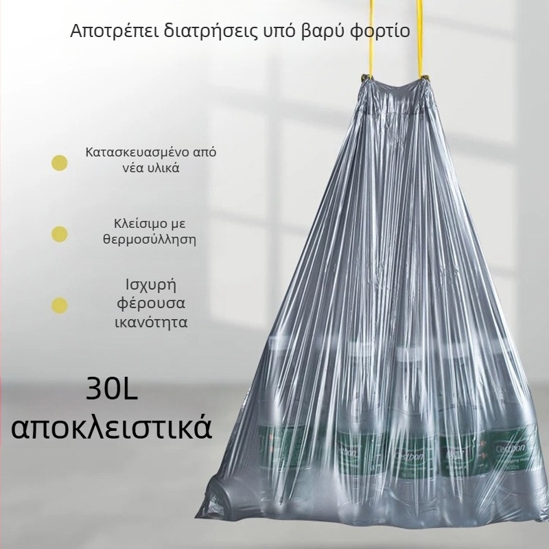 Πυκνωμένη σακούλα απορριμμών με κορδόνι, extra-large; τετράγωνος κάδος κουζίνας 30 L