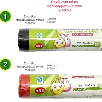 Μεγάλες οικιακές σακούλες απορριμμάτων, χειρολαβές, γιλέκα-στυλ, εξαιρετικά χοντρές για κάδους κουζίνας, κατάλληλες για σπίτι, γραφείο και σχολείο – 30 ρολά