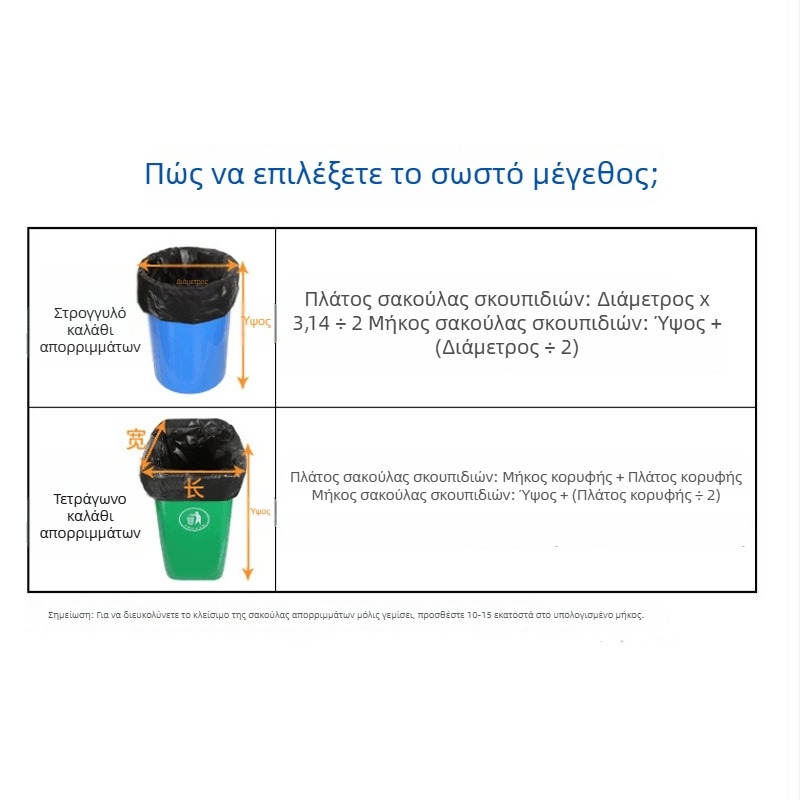 Μονόχρηστη μεγάλη σακούλα απορριμμάτων με επίπεδο άνοιγμα, μαύρη πλαστική σακούλα για οικιακή χρήση