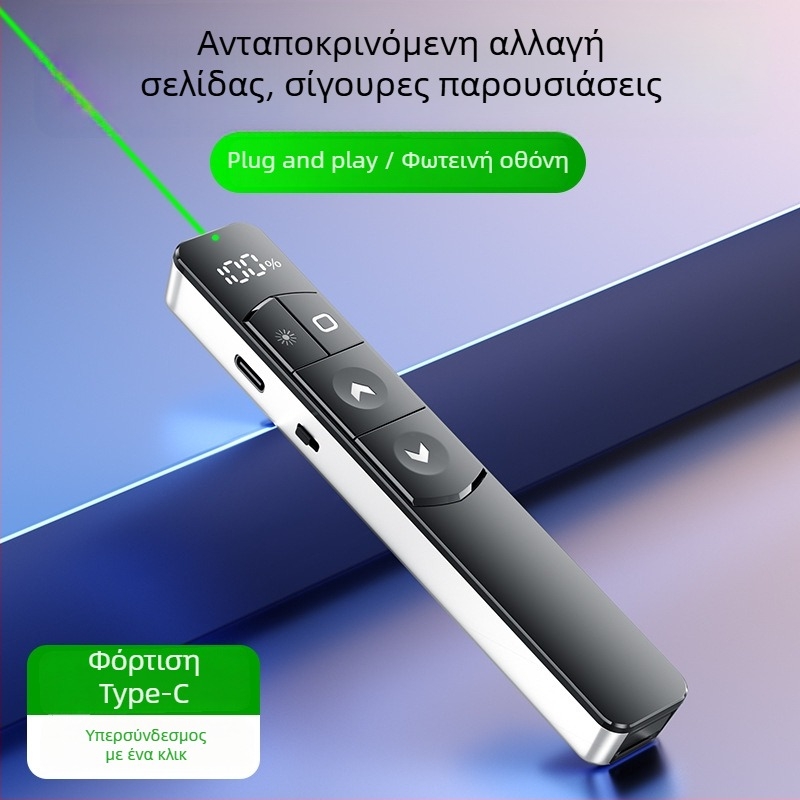 S10 Πένα λέιζερ για αλλαγή σελίδων, προβολή πολυμέσων και PPT παρουσιάσεις σε γραφείο — Ασύρματο τηλεχειριστήριο, επαναφορτιζόμενος παρουσιαστής