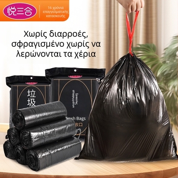 Σακούλες απορριμμάτων με κορδόνι, έξτρα παχιά, μαύρες, μεγάλου μεγέθους, για οικιακή χρήση