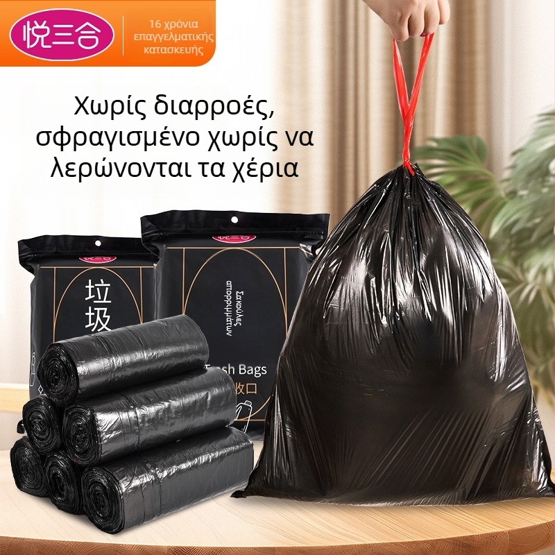 Σακούλες απορριμμάτων με κορδόνι, έξτρα παχιά, μαύρες, μεγάλου μεγέθους, για οικιακή χρήση