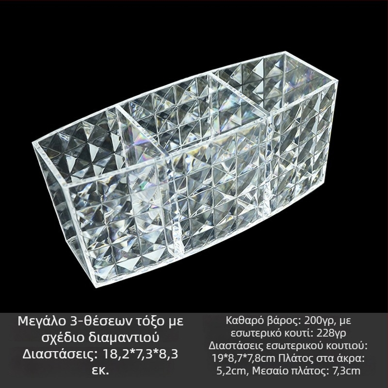 Διάφανος οργανωτής καλλυντικών με τρία διαμερίσματα – επιτραπέζιο κουτί αποθήκευσης για πινέλα, χτένες και μολύβια φρυδιών