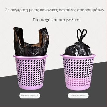 Μεγάλη παχιά σακούλα απορριμμάτων σε στυλ γιλέκο, μαύρη, σε ρολό, οικιακή χρήση