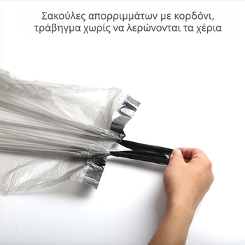 Σακούλα απορριμμάτων με κορδόνι, οικιακή χρήση, παχιά μαύρη, μεγάλη, μιας χρήσης, πλαστική σακούλα κουζίνας