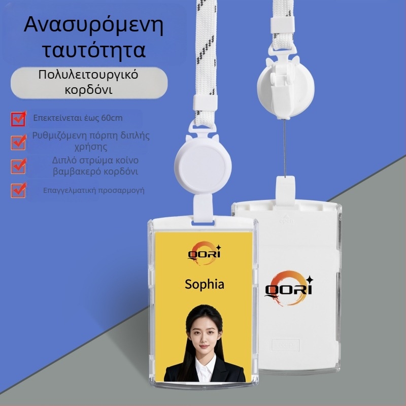 Ακρυλική θήκη για κάρτα ταυτότητας με επεκτειόμενη πόρπη και λουράκι