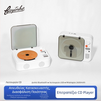 Bayin Box CD player με Bluetooth δύο κατευθύνσεις, επιτραπέζιο πολυλειτουργικό USB ηχοσύστημα με παραμετροποίηση