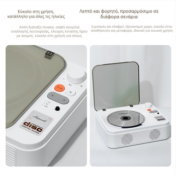 Bayin Box CD player με Bluetooth δύο κατευθύνσεις, επιτραπέζιο πολυλειτουργικό USB ηχοσύστημα με παραμετροποίηση