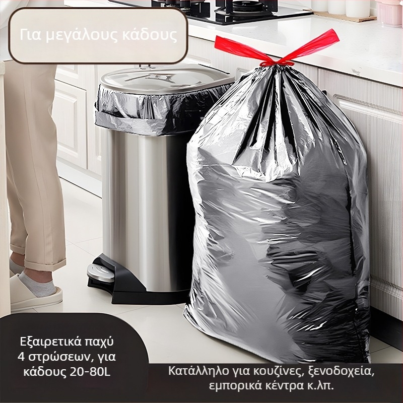Μεγάλες σακούλες απορριμμάτων με κορδόνι για οικιακή χρήση, ανθεκτικές για κουζίνα, 20L/30L/40L
