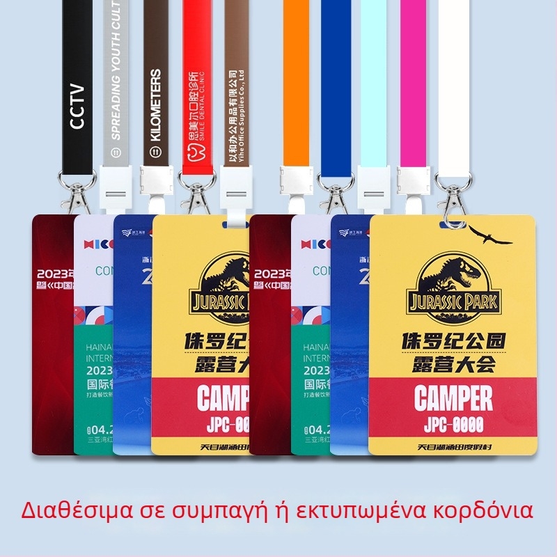 Κάρτα PVC ταυτότητας εργασίας – Διακριτικό έκθεσης και κάρτα ονόματος συμμετέχοντα