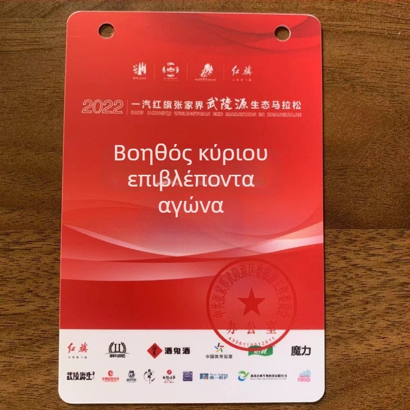 Κάρτα PVC ταυτότητας εργασίας – Διακριτικό έκθεσης και κάρτα ονόματος συμμετέχοντα