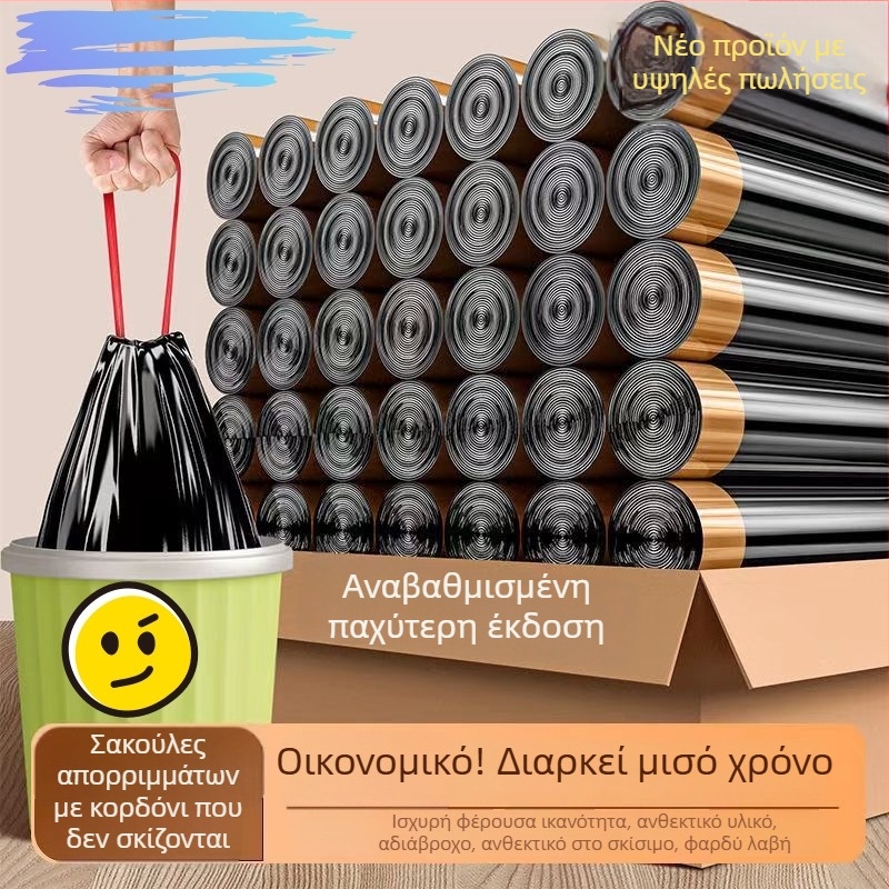 Σακούλες απορριμμάτων με κορδόνι για οικιακή χρήση, παχυνμένες σε μεσαίο και μεγάλο μέγεθος, μαύρες πλαστικές σακούλες κουζίνας, εξτρά παχιές και ανθεκτικές
