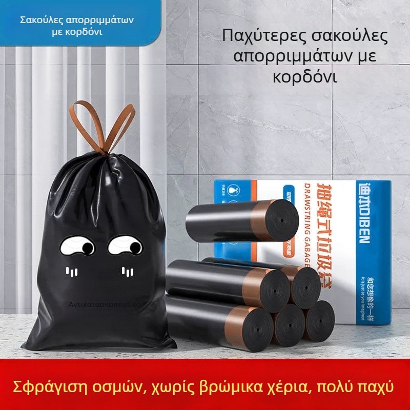 Σακούλες απορριμμάτων με κορδόνι για οικιακή χρήση, παχυνμένες σε μεσαίο και μεγάλο μέγεθος, μαύρες πλαστικές σακούλες κουζίνας, εξτρά παχιές και ανθεκτικές