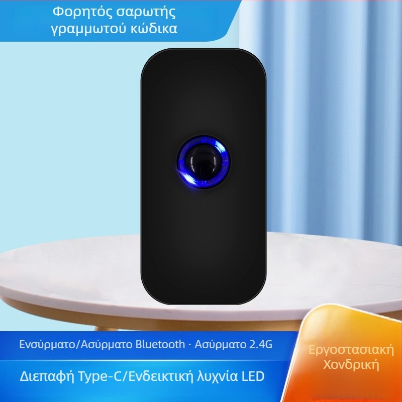 Ασύρματος σαρωτής λέιζερ Bluetooth με κόκκινο φως, φορητός χειρός για σάρωση οθόνης και γραμμωτών κωδικών, αποθήκη απογραφή
