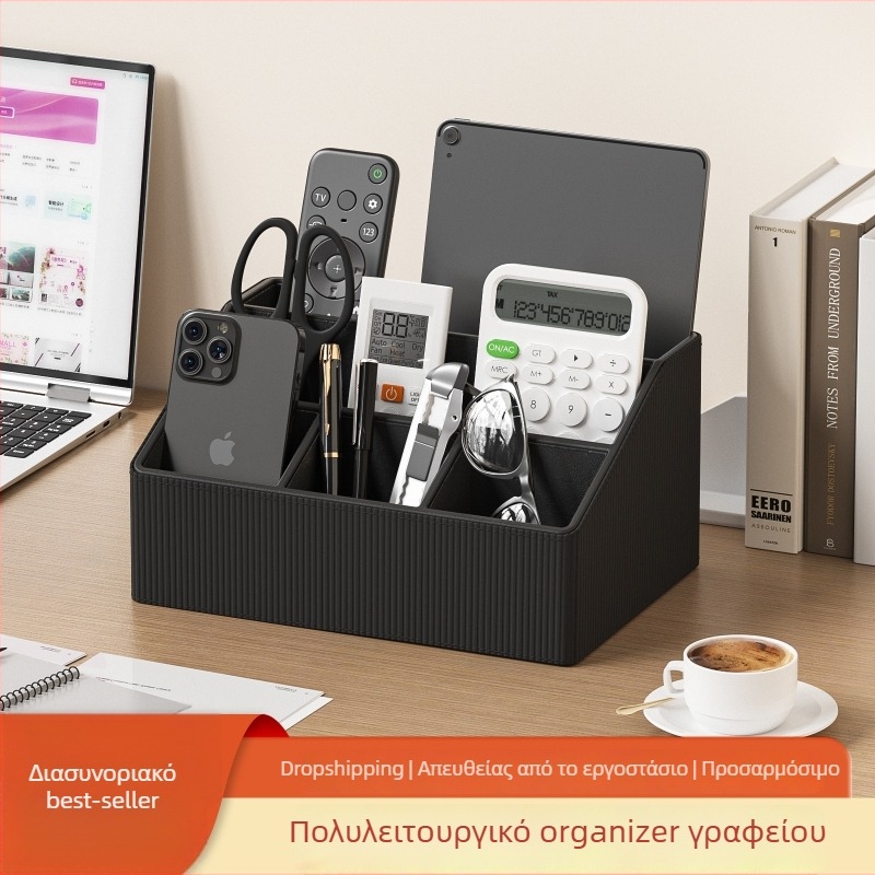 Θήκη αποθήκευσης τηλεχειριστηρίου από δέρμα με φινίρισμα ελαφριάς πολυτέλειας και πολυλειτουργικός οργανωτής γραφείου – για γραφείο και τραπεζάκι σαλονιού