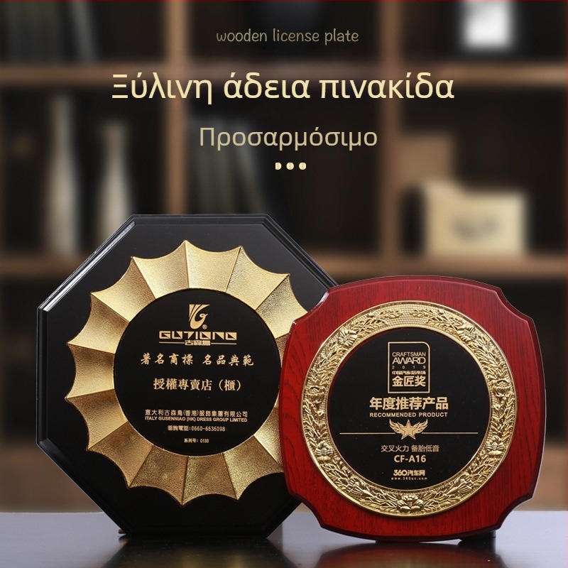 Προσαρμοσμένο ξύλινο μετάλλιο, μπρονζέ σήμα πράκτορα/μέλους, ξύλινο πιστοποιητικό και μεταλλική πινακίδα άδειας
