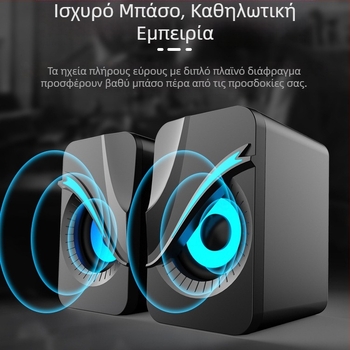 FT-Q9 Ηχεία Υπολογιστή 2.0 με RGB LED φωτισμό, ενσύρματο στερεοφωνικό ήχο για επιτραπέζιο υπολογιστή και φορητό υπολογιστή