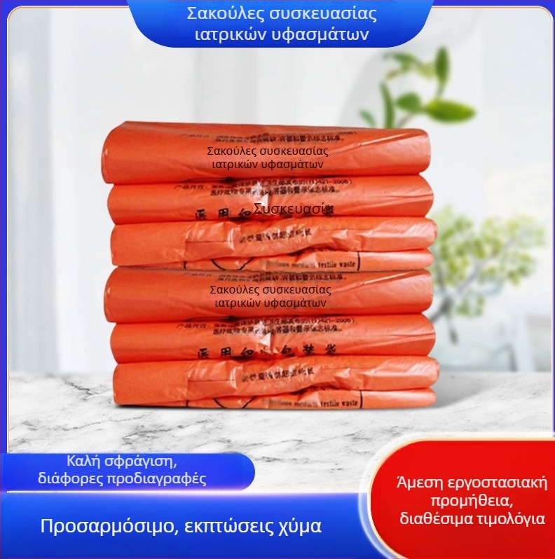 Παχύτερες τσάντες αποβλήτων ιατρικής, πορτοκαλοκόκκινου χρώματος, νοσοκομειακής χρήσης για οικιακή χρήση