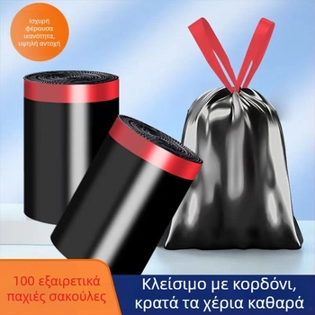 Χοντρωμένες σακούλες απορριμμάτων με κορδόνι, οικιακής χρήσης, μεγάλου μεγέθους, κουζίνα