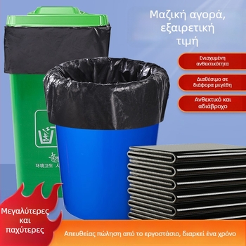 Μαύρες παχύτερες σακούλες απορριμμάτων για τον καθαρισμό σε ξενοδοχεία και ακίνητα, εξτρα μεγάλου μεγέθους