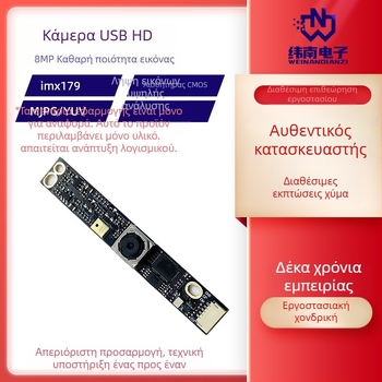 USB 2.0 μονάδα κάμερας για υπολογιστή με αισθητήρα IMX179, λήψη HD, ενσωματωμένο μικρόφωνο, χωρίς οδηγούς