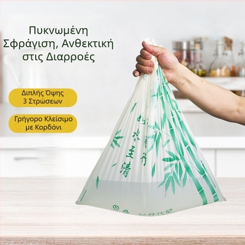 Σακούλες απορριμμάτων με κορδόνι, παχύτερες για οικιακή και επαγγελματική χρήση, με επαρκές πάχος και αντοχή στη ρήξη