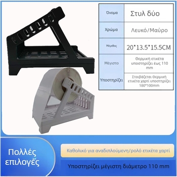 Διαχωριστής Χαρτιού Για Εκτυπωτή Barcode, Γενικός Εξωτερικός Δοχέας Ετικετών, Δράστης Θερμικών Ετικετών, Κουτί Ηλεκτρονικού Δελτίου Αποστολής