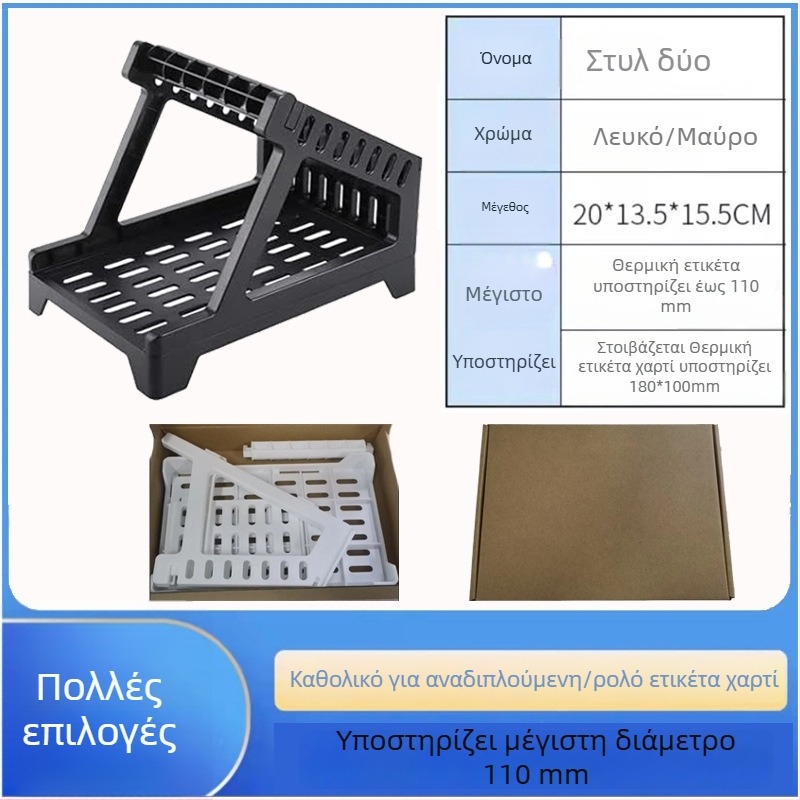 Διαχωριστής Χαρτιού Για Εκτυπωτή Barcode, Γενικός Εξωτερικός Δοχέας Ετικετών, Δράστης Θερμικών Ετικετών, Κουτί Ηλεκτρονικού Δελτίου Αποστολής