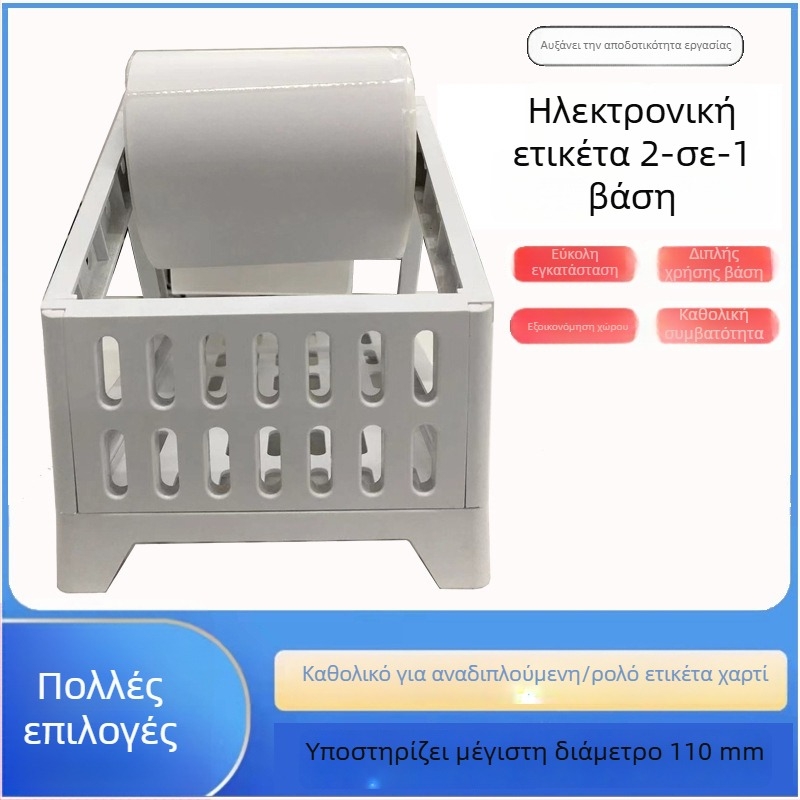 Διαχωριστής Χαρτιού Για Εκτυπωτή Barcode, Γενικός Εξωτερικός Δοχέας Ετικετών, Δράστης Θερμικών Ετικετών, Κουτί Ηλεκτρονικού Δελτίου Αποστολής