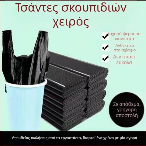 Xinsheng ενισχυμένες σακούλες απορριμμάτων οικιακής χρήσης, φορητές, μεγάλου μεγέθους, μαύρες για την κουζίνα