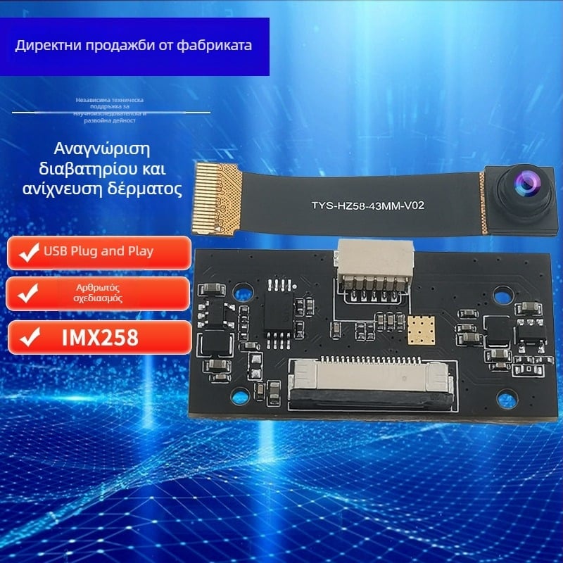 4K IMX258 κάμερα εγγράφων με αναγνώριση διαβατηρίου – ολοκληρωμένο διαφημιστικό σύστημα, USB κάμερα μοντέλο με διαχωρισμό FPC