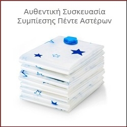 Τσάντα κενού Aina για συμπίεση, παχύτερο μεγάλο μέγεθος για αποθήκευση παπλωμάτων και ρούχων, μονή συσκευασία, εξοικονόμηση χώρου και σφράγιση