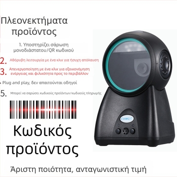 Χειροκίνητος σαρωτής γραμμωτών κωδικών 1D/2D για πλατφόρμες – USB