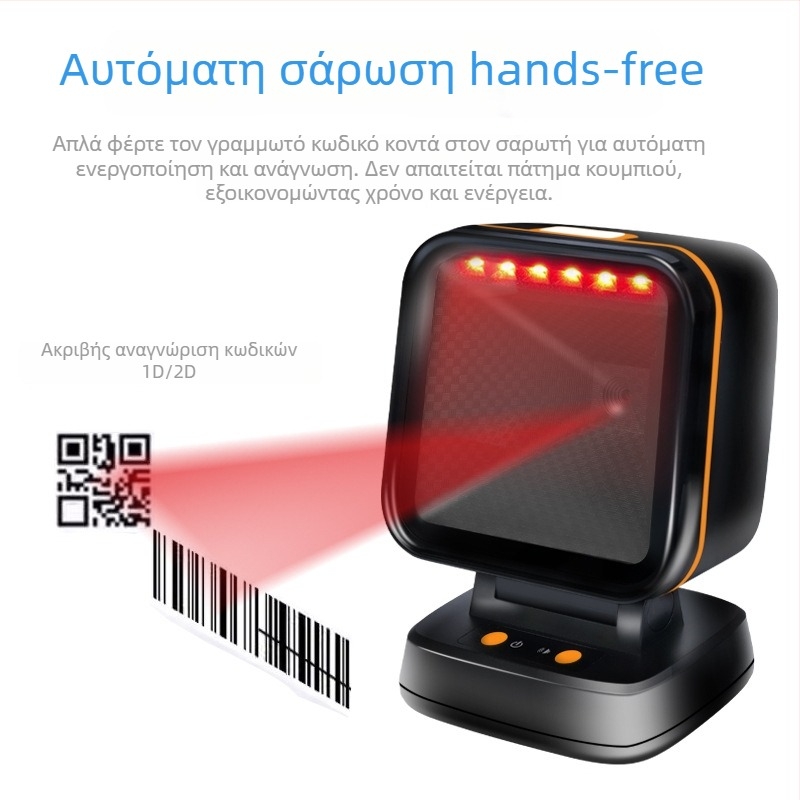 Χειροκίνητος σαρωτής γραμμωτών κωδικών 1D/2D για πλατφόρμες – USB