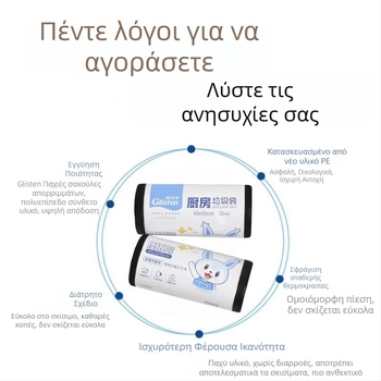 Bright and Clean πυκνές σακούλες απορριμμάτων κουζίνας, ανθεκτικές στη διάτρηση, πλαστικές σακούλες μίας χρήσης